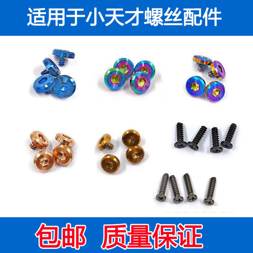 小天才手表螺丝Z6Z7Z8Z9Z10侧边框底壳主板螺丝配件内六角螺丝