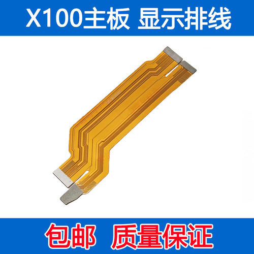 小板尾插充电充电尾插排线