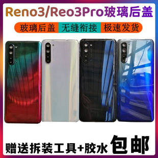 适用于OPPO Reno3pro后盖玻璃Reno3电池盖Reno3手机后壳玻璃无标