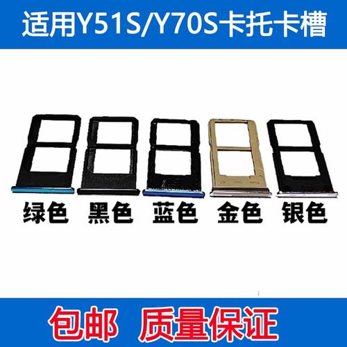 适用步步高vivo Y70S卡托卡槽手机电话卡 y70s插卡拖sim卡座套