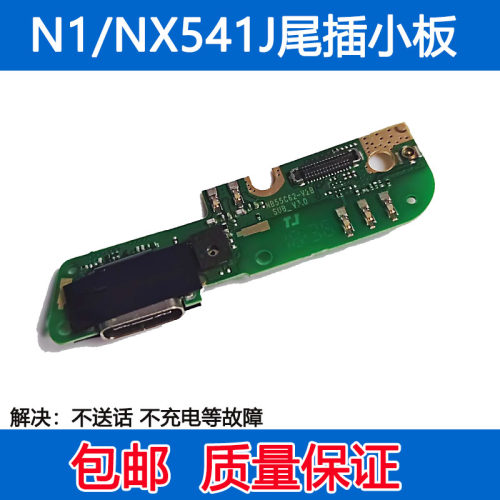 n1nx541j数据传输小板