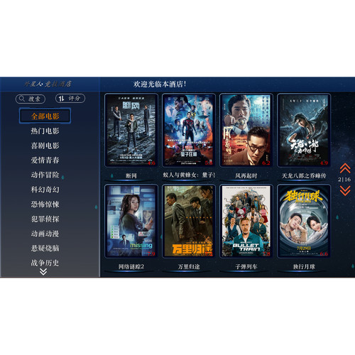 电影/视频点播系统/电竞酒店网吧影视管理系统/电脑点播管理系统