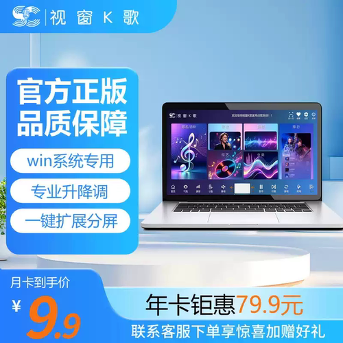 电脑点歌系统软件家用K歌
