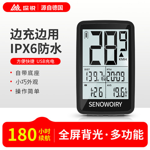 自行车无线码表骑行迈速表里程表