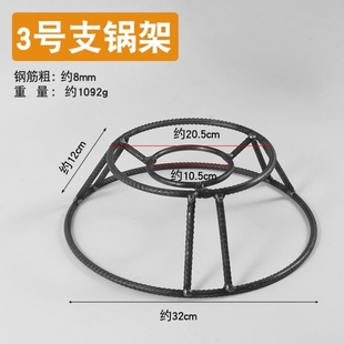 户外野炊柴火烤炉架火盆三角中小号支架中式脚架锅架圆钢筋圈烧