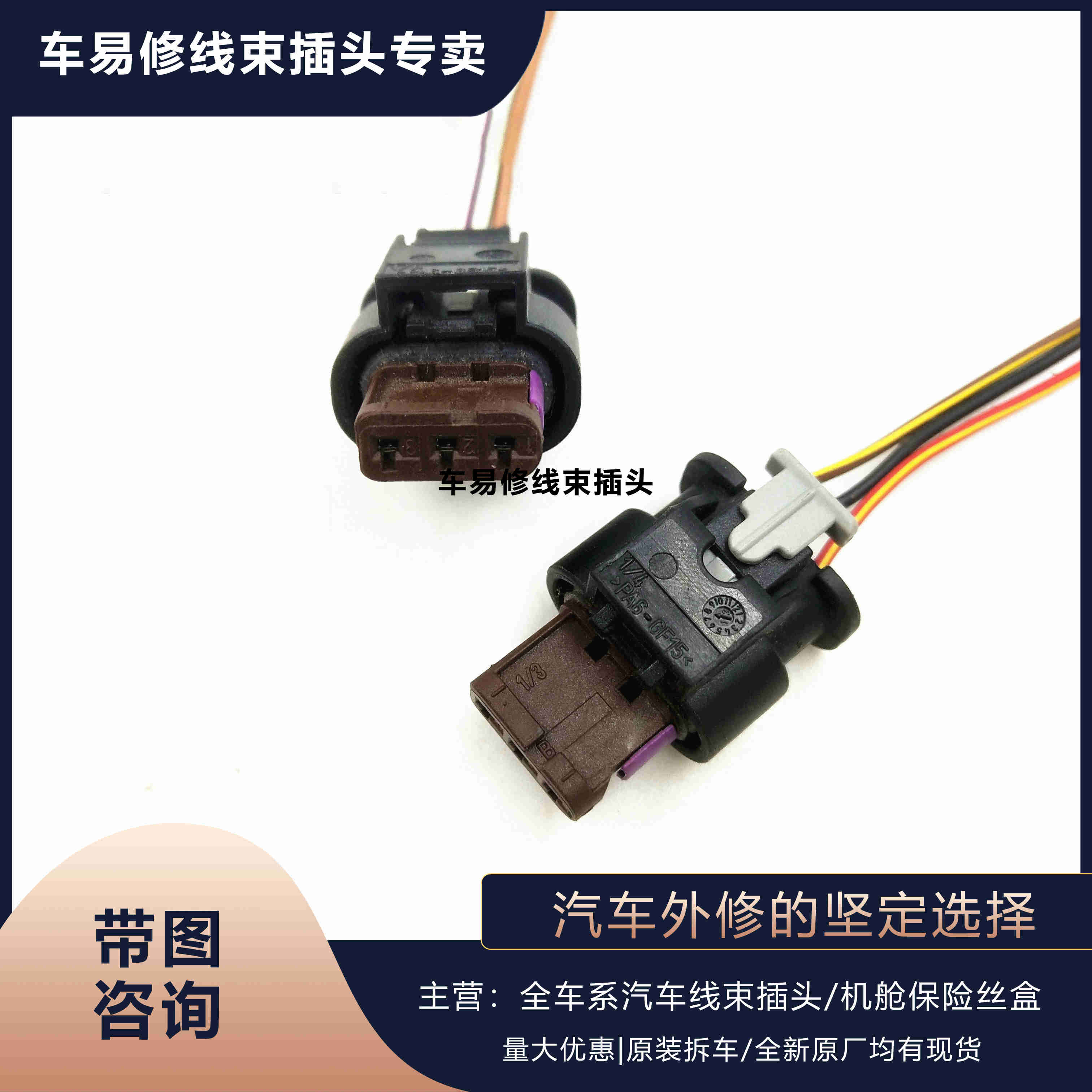 五菱宏光曲轴位置传感器线束插头