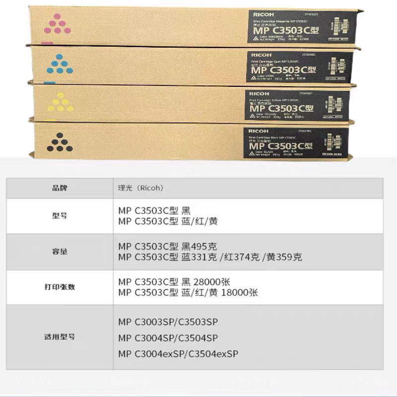 原装全新 理光 C3003 C3503 C4503 C5503 C6003碳粉 墨粉 粉盒