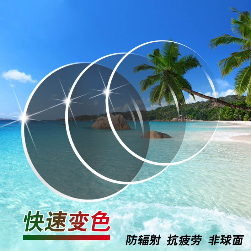 变色近视眼镜片绿膜变灰变茶变蓝变粉抗辐射防蓝光非球面轻薄树脂