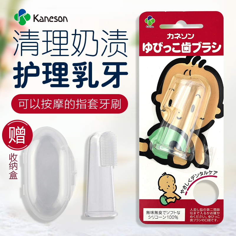 日本乳牙刷手指套KANESON柳濑