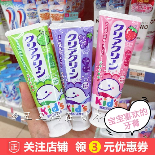 Японская детская зубная паста для раннего возраста, защита от кариеса, 1 лет