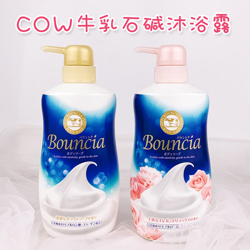 日本泡沫沐浴露COW/牛乳石硷