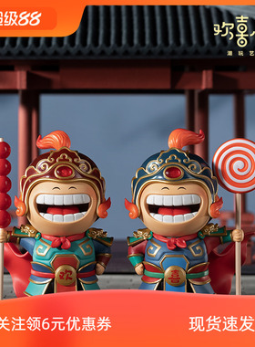 欢喜小将卡通小门神摆件国潮礼品