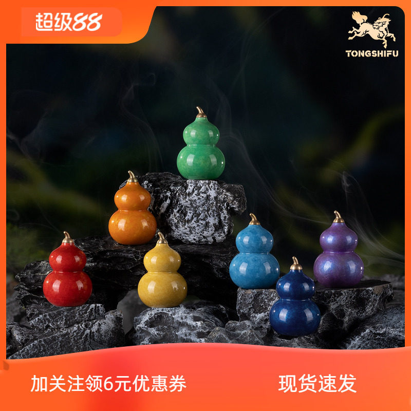 现货铜师傅《七彩葫芦》桌面铜摆装饰摆件