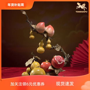 铜师傅 铜摆件《多子多福多寿》寿桃桌面客厅家居中式乔迁装饰品