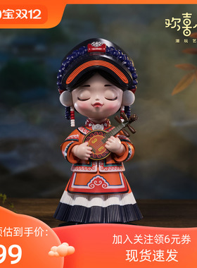 铜师傅欢喜小将《五十六个民族之彝族》潮玩艺术品 创意礼物