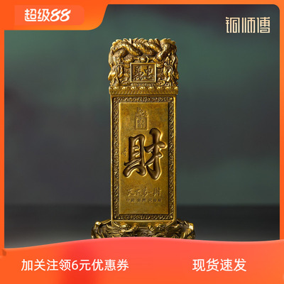 铜师傅 关帝祖庙系列《天下第一财碑》 客厅桌面铜摆件家居工艺品