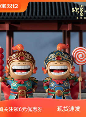 欢喜小将卡通小门神摆件国潮礼品