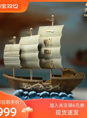 铜师傅铜帆船摆件装饰品礼品帆船