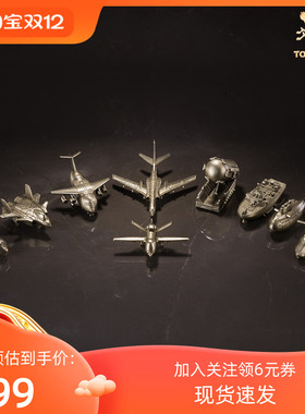 现货铜师傅 可爱版“大国重器”客厅桌面摆件卡通版无人机工艺品