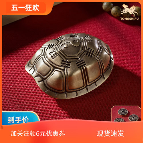 现货铜师傅《八卦富甲天下》客厅龟壳铜摆件 家居装饰把玩手把件