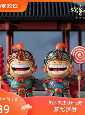 欢喜小将卡通小门神摆件国潮礼品