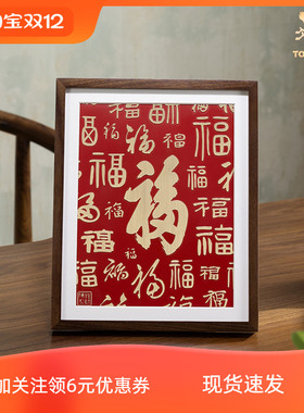 铜师傅 铜板立体书法作品《多福（桌面）》客厅办公室桌面装饰画