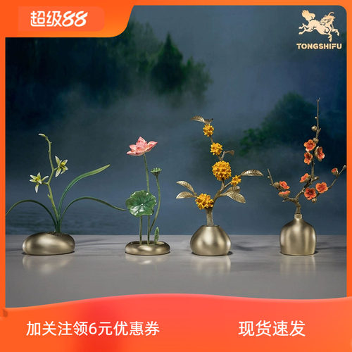铜师傅中式花朵摆件装饰品礼品