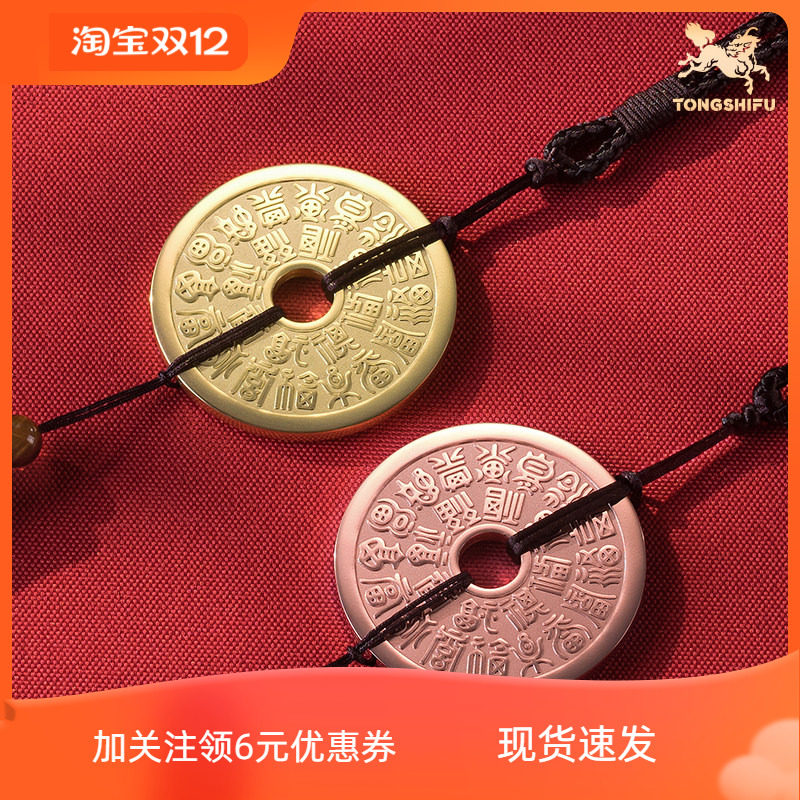 现货铜师傅《二十四福寿》吉语花钱 紫铜黄铜吊坠 佩戴铜钱包挂件