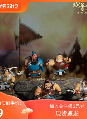 欢喜小将卡通五虎摆件装饰品关羽