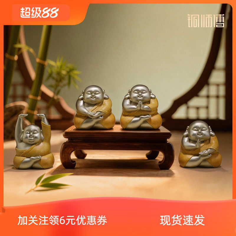 铜师傅《萌罗汉》办公桌工位佛像铜摆件 书房家居装饰工艺品礼品