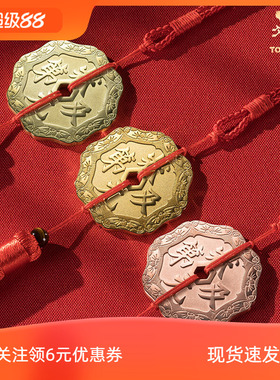 现货铜师傅《状元及第》吉语花钱 吊坠饰品挂件 中考高考礼物学生