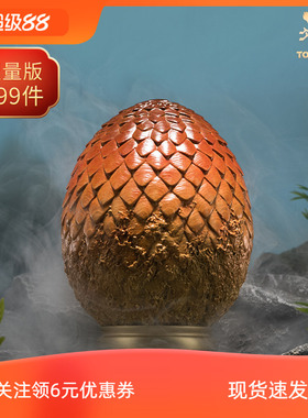 现货铜师傅 正版授权《权力的游戏》龙蛋 限量手办客厅铜摆件礼品