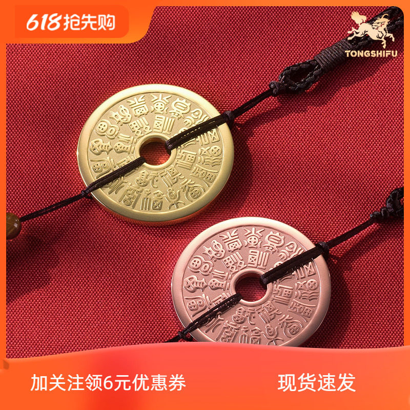 现货铜师傅《二十四福寿》吉语花钱 紫铜黄铜吊坠 佩戴铜钱包挂件