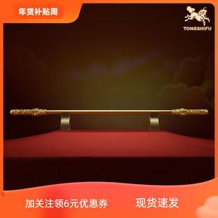 现货铜师傅《定海神针》 孙悟空如意金箍棒 桌面铜摆件 节日礼物