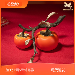 现货铜师傅铜摆件《好事成双》柿子客厅玄关乔迁礼物事事如意中式