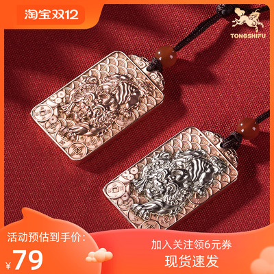 现货铜师傅《貔貅牌》瑞兽吊坠 可佩戴 家居工艺品护身符吉祥挂件