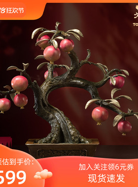 铜师傅《硕果累累》客厅电视柜石榴摆件 家居装饰品 乔迁祝寿礼品