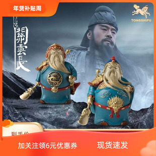 现货铜师傅《于荣光联名关羽》桌面萌版武财神关公摆件装饰工艺品