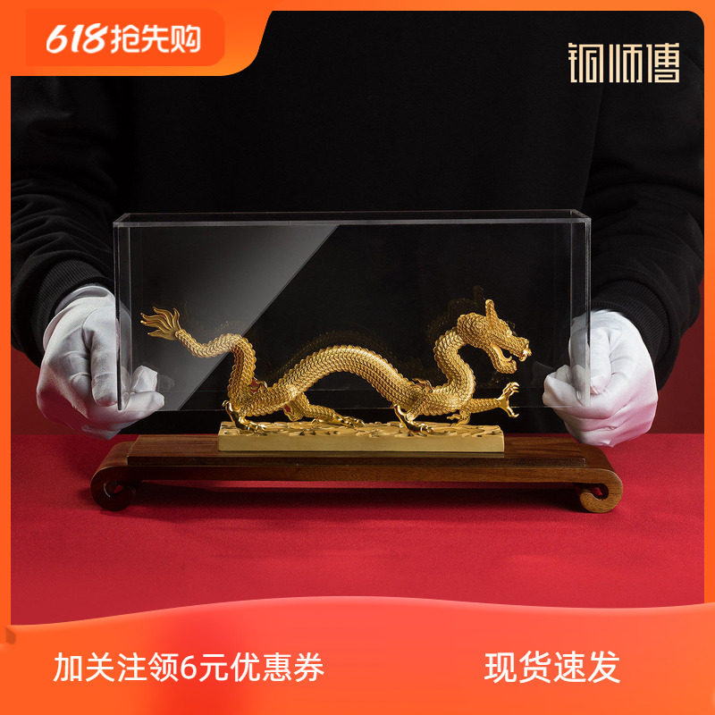 铜师傅《钱龙》上新了故宫联名 吉祥物龙摆件 办公室乔迁礼品中式