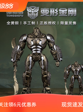铜师傅 正版授权《变形金刚》猩猩队长 限量手办模型 桌面铜摆件