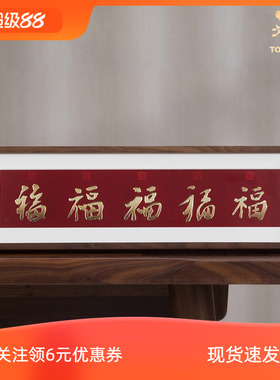 铜师傅 手工錾刻 铜雕画《五帝福（桌面）》书房办公桌幅字装饰画