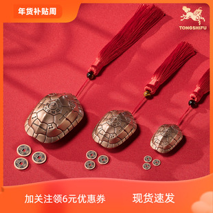现货铜师傅《武当联名龟卜卜》龟壳中式摆件 家居装饰把玩手把件