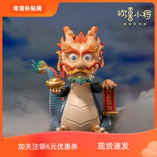 铜师傅欢喜小将《祥龙盈门》龙腾四海祥瑞 生肖龙伴手礼 工位摆件