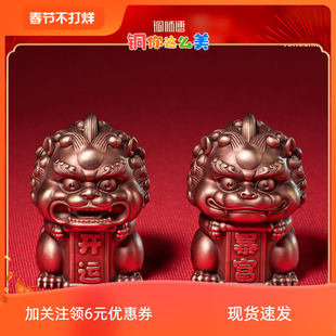 铜师傅《紫铜小狮》客厅桌面瑞狮紫铜摆件 家居装饰工艺品挂件