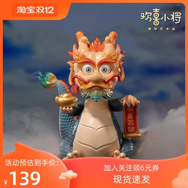 铜师傅欢喜小将《祥龙盈门》龙腾四海祥瑞 生肖龙伴手礼 工位摆件