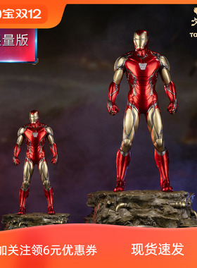 铜师傅《钢铁侠MK85》漫威系列限量手办 复仇者联盟桌面摆件 礼品