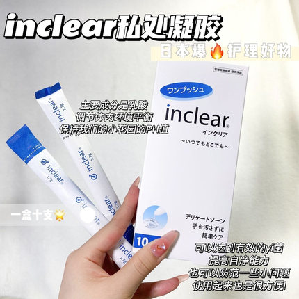 日本inclear乳酸菌凝胶 女性私处清洁凝胶 私处护理洗液
