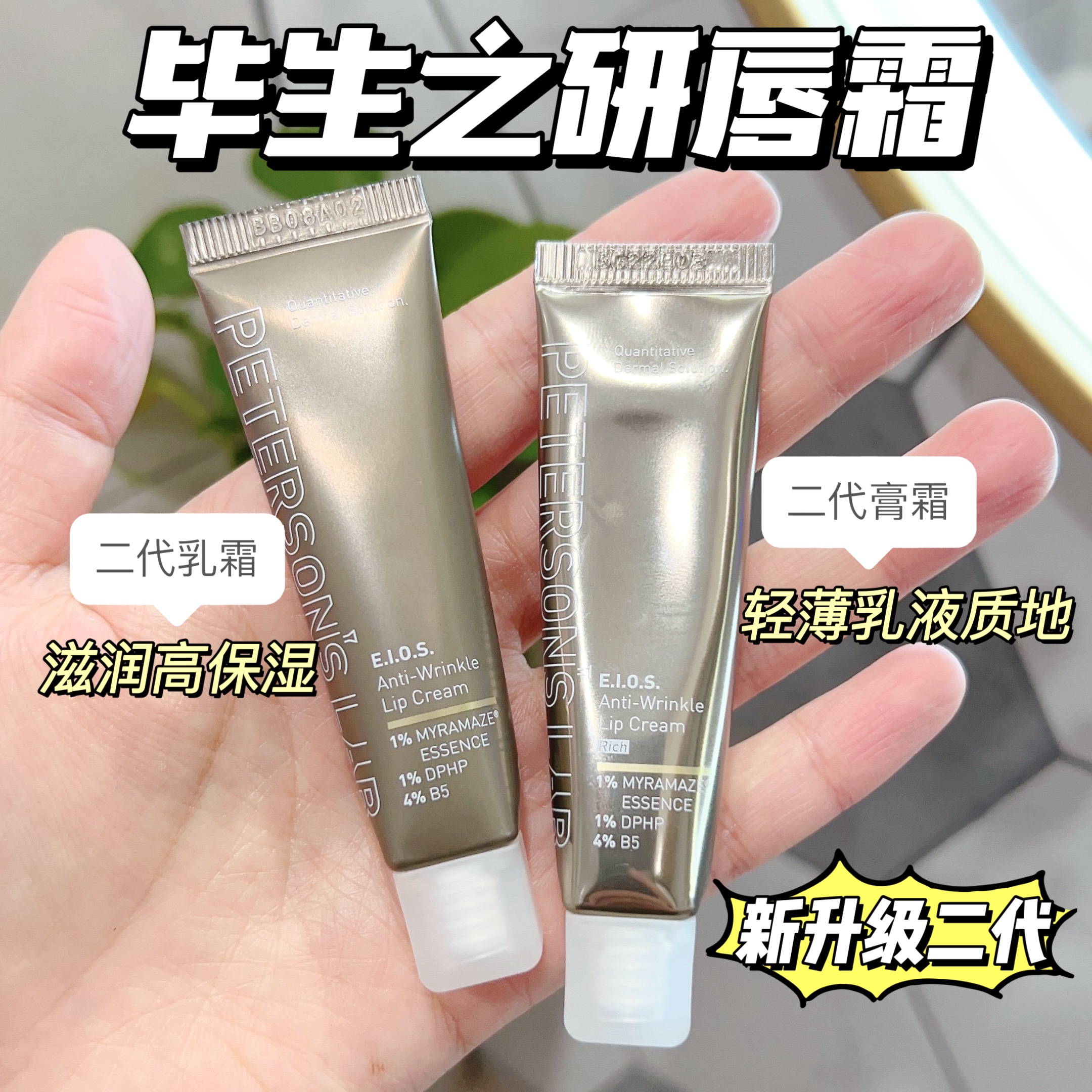 2.0毕生之研咖啡淡纹唇霜去死皮