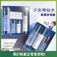 韩国ahc神仙水套装b5玻尿酸精华液1