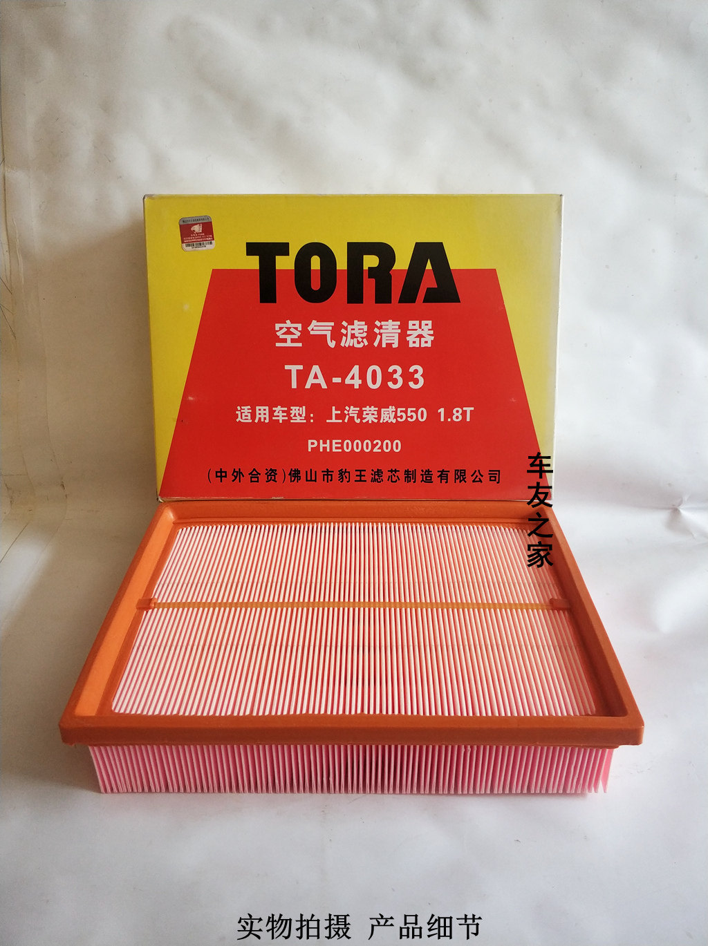 适配荣威550/750 mg6/mg7罗孚75豹王空气格空气滤芯空滤清4033